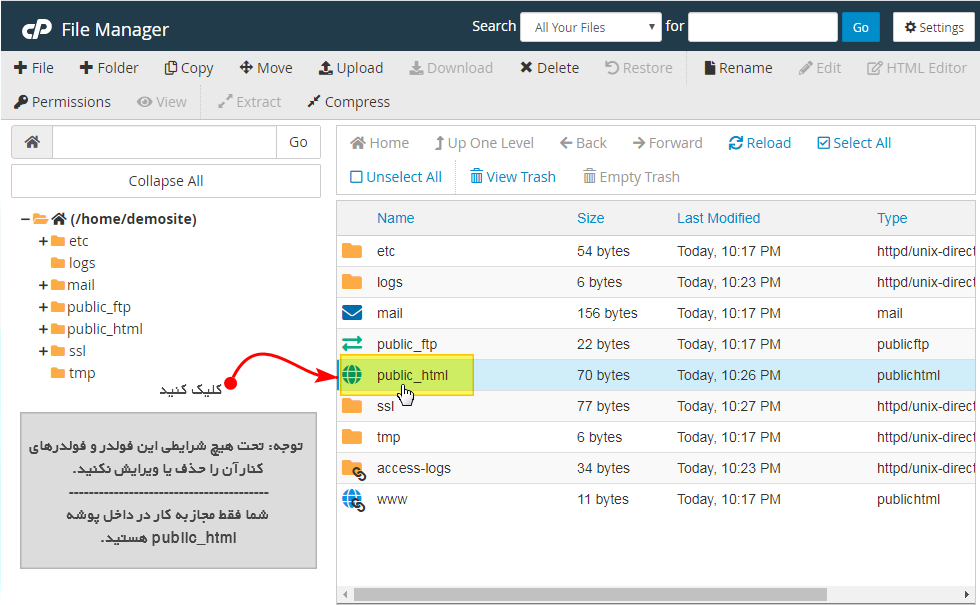 ورود به پوشه public_html جهت آپلود وردپرس